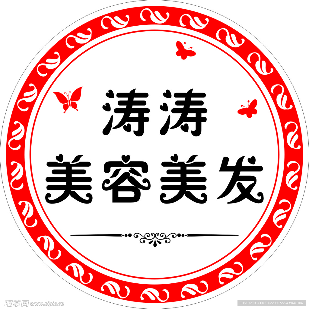 美容美发灯箱