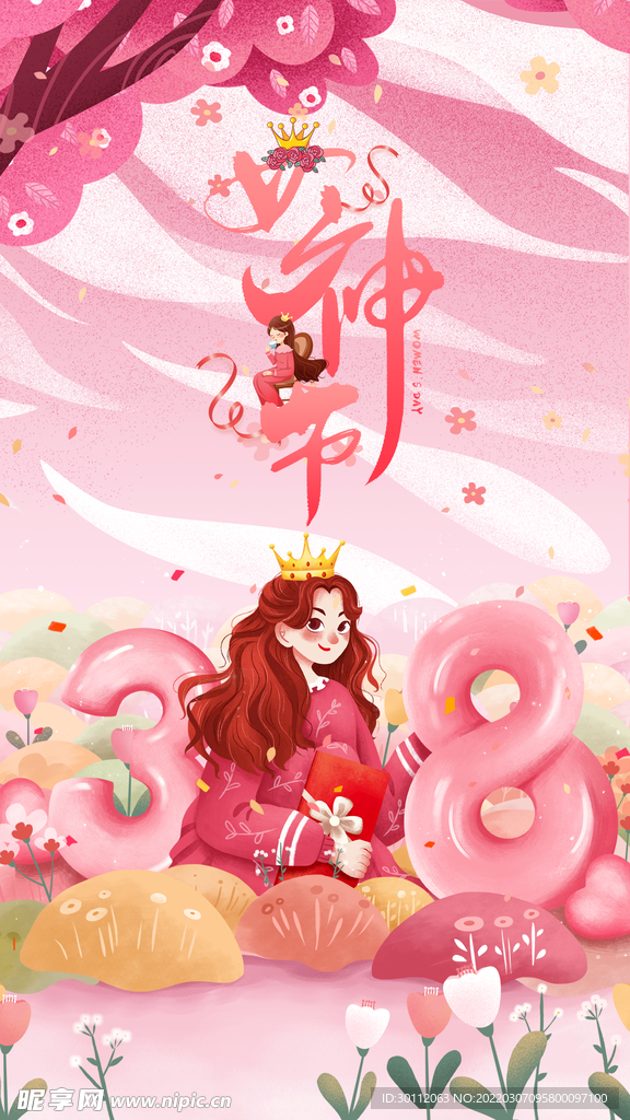 38女神节女孩与气球插画