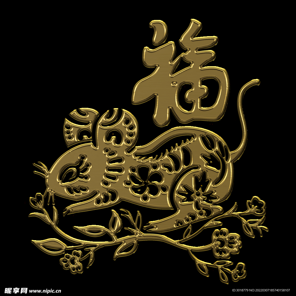 鼠年剪纸