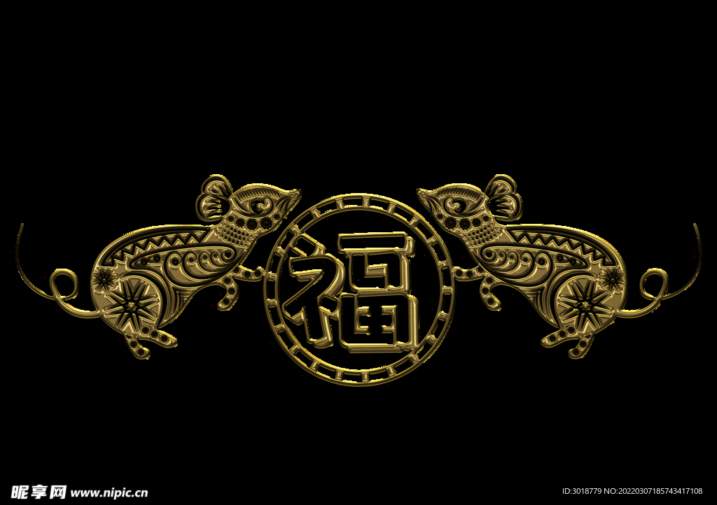 鼠年剪纸 