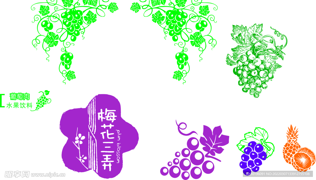 葡萄