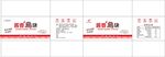 酱香鸡块平面图