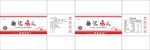 杨记鸡爪平面图