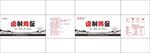 卤制鸡蛋平面图
