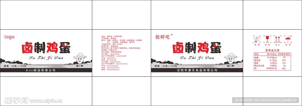 卤制鸡蛋平面图