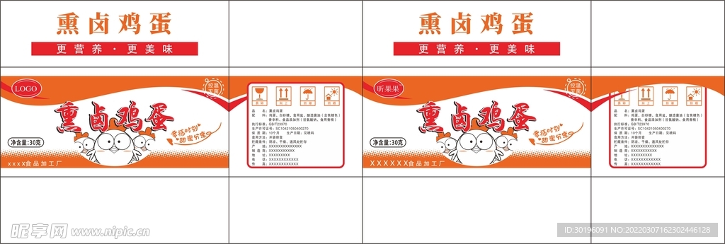 熏煮鸡蛋平面图