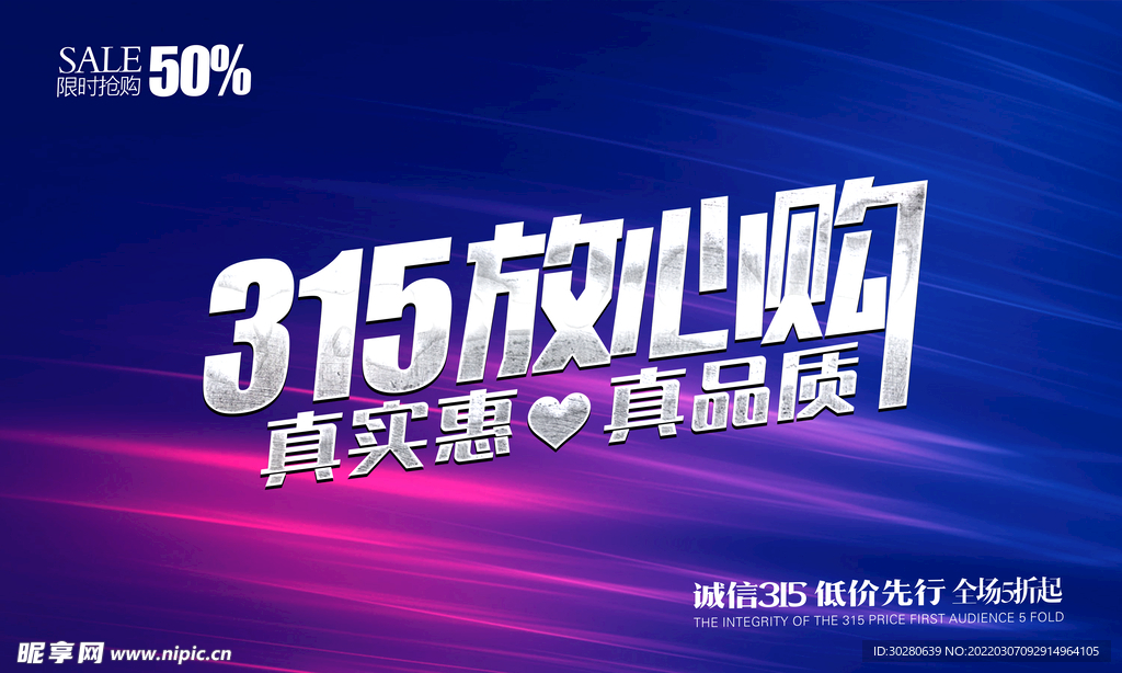 消费者权益日         