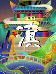 手绘花鸟山水风景画海报素材