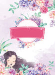 三八妇女节女神节海报