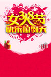 三八妇女节女神节海报