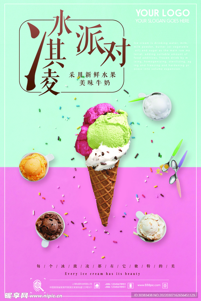 冰淇淋手绘插画海报PSD