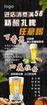 啤酒活动展架