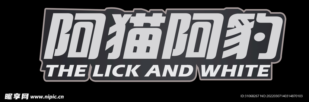 阿猫阿豹LOGO