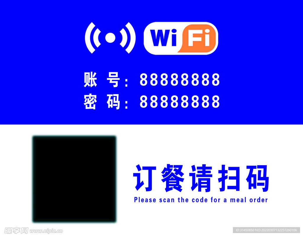 WiFi牌