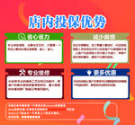 店内续保
