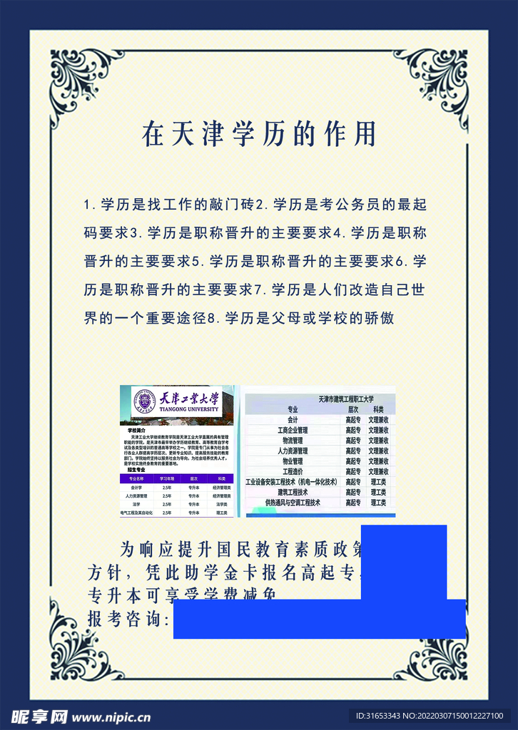 证书
