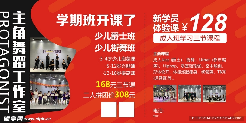 舞蹈