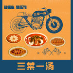 摩托车logo