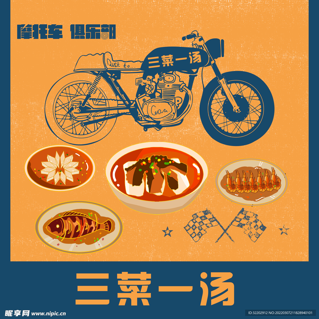 摩托车logo