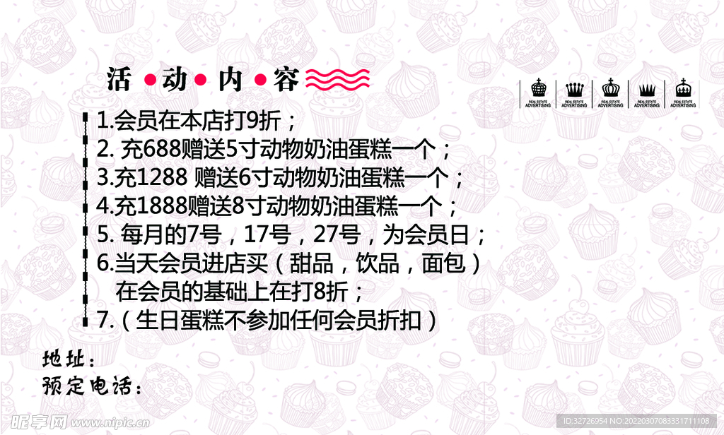 烘焙名片