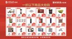 一折品拉网展架