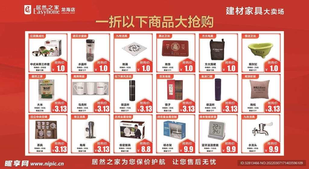 一折品拉网展架