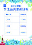 美术培训