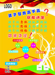 跆拳道彩色招生