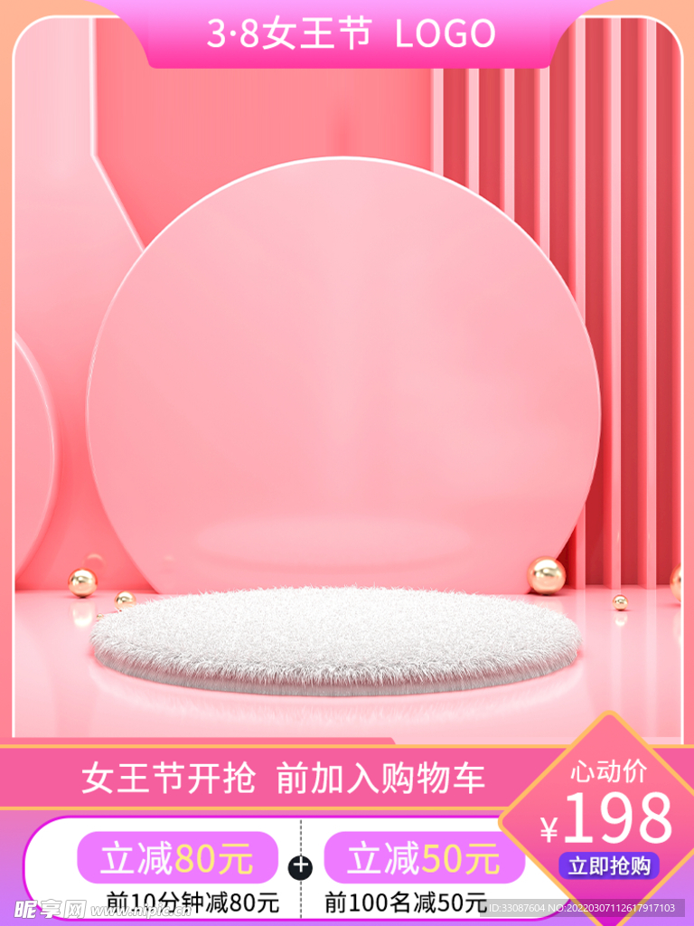 主图