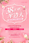 38优雅半边天