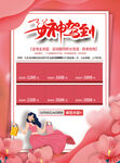 38女神驾到