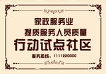中式门牌画框