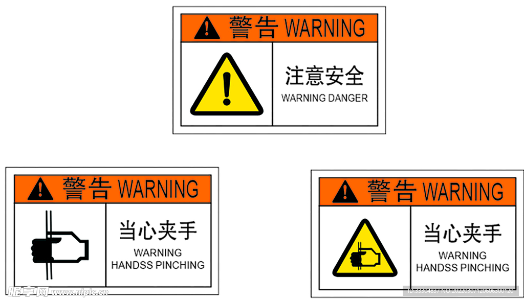 当心夹手注意安全