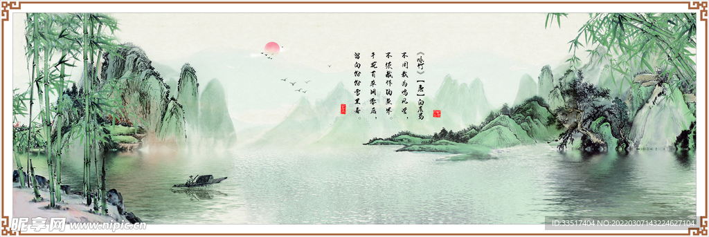 水墨画墙绘长图