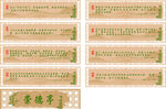 竹子文化  牌匾