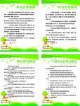 图书馆管理制度牌