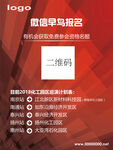 科技海报
