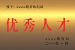 金属铜牌