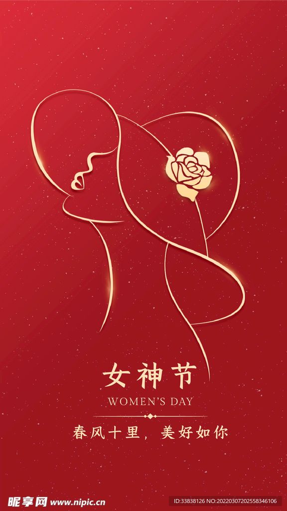 妇女节红色喜庆合成氛围祝福