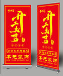开工大吉