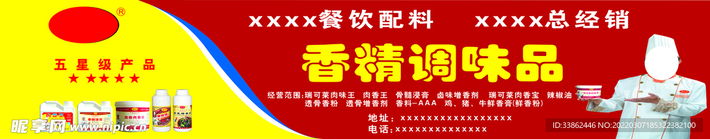 餐饮喷绘