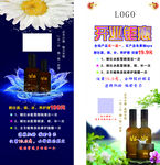 美容展架