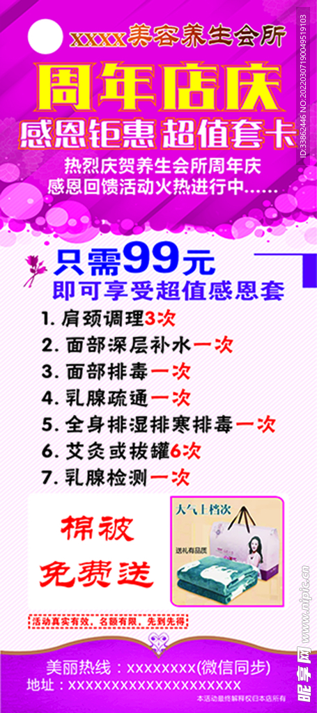 周年庆展架 