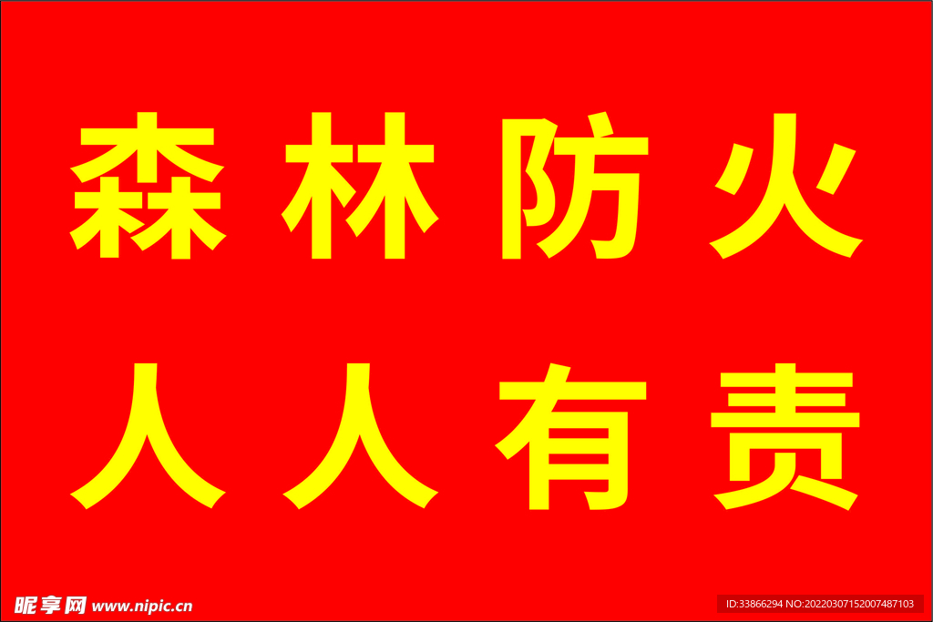 彩旗