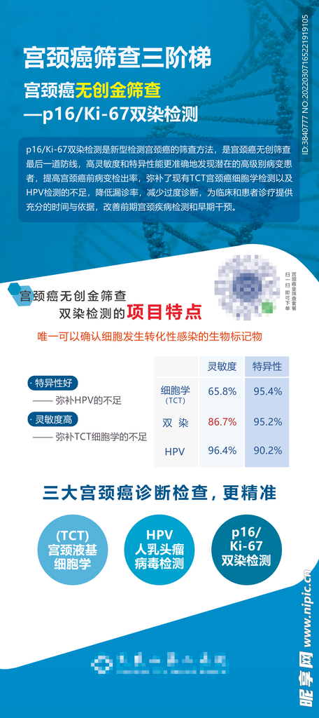 医院体检介绍