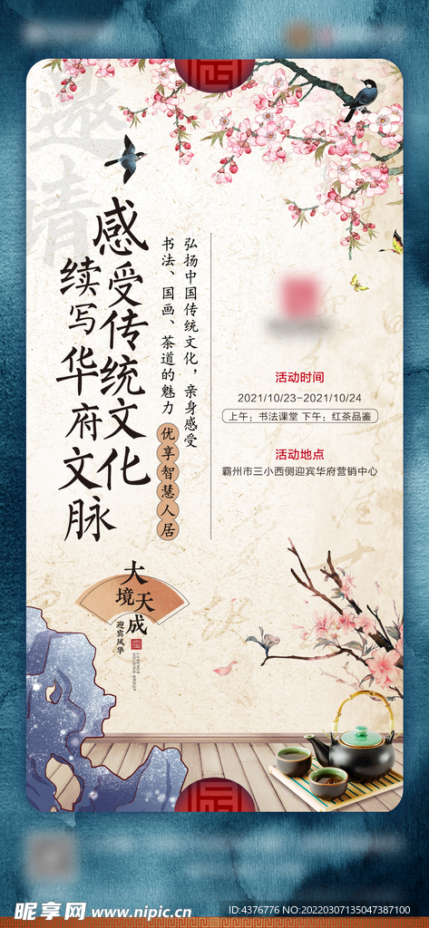 感受传统文化