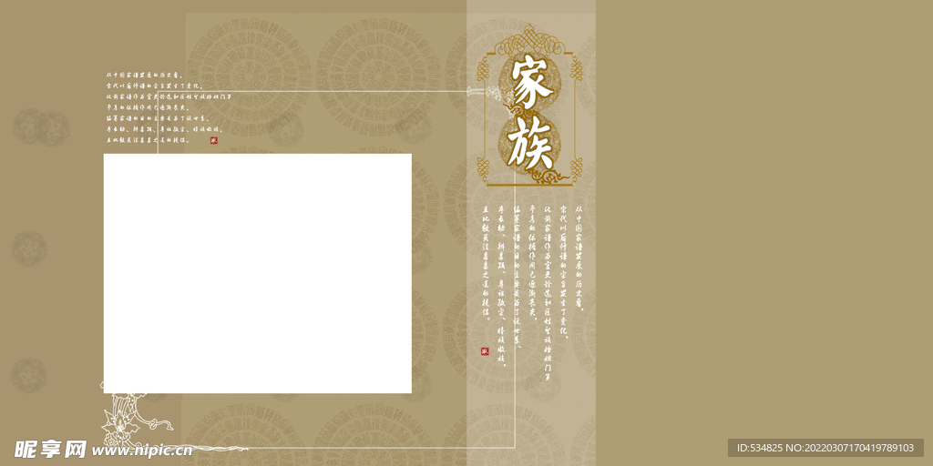 家族相册