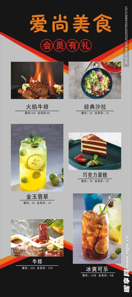 美食展架