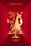 诚信315