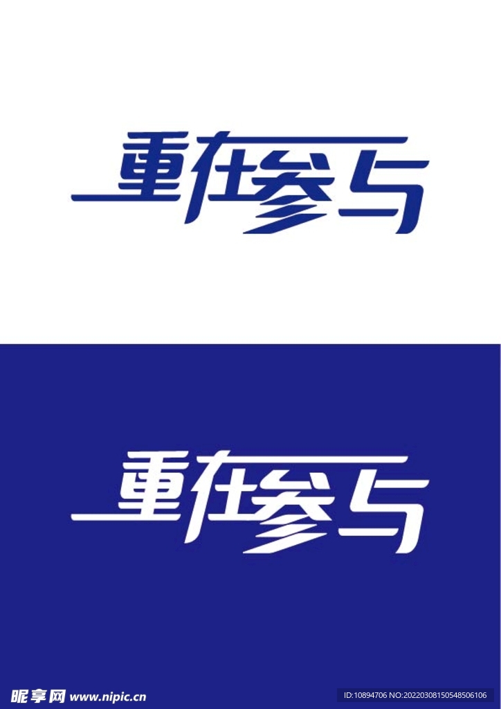 字体设计